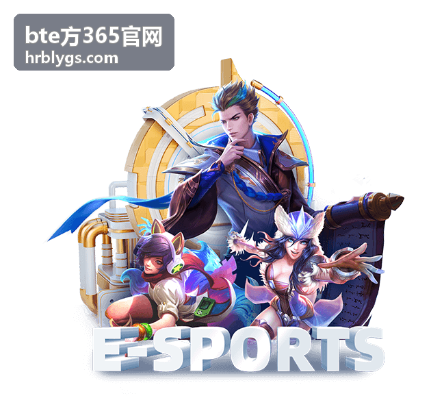 bte方365官网回放：专题整理场封面